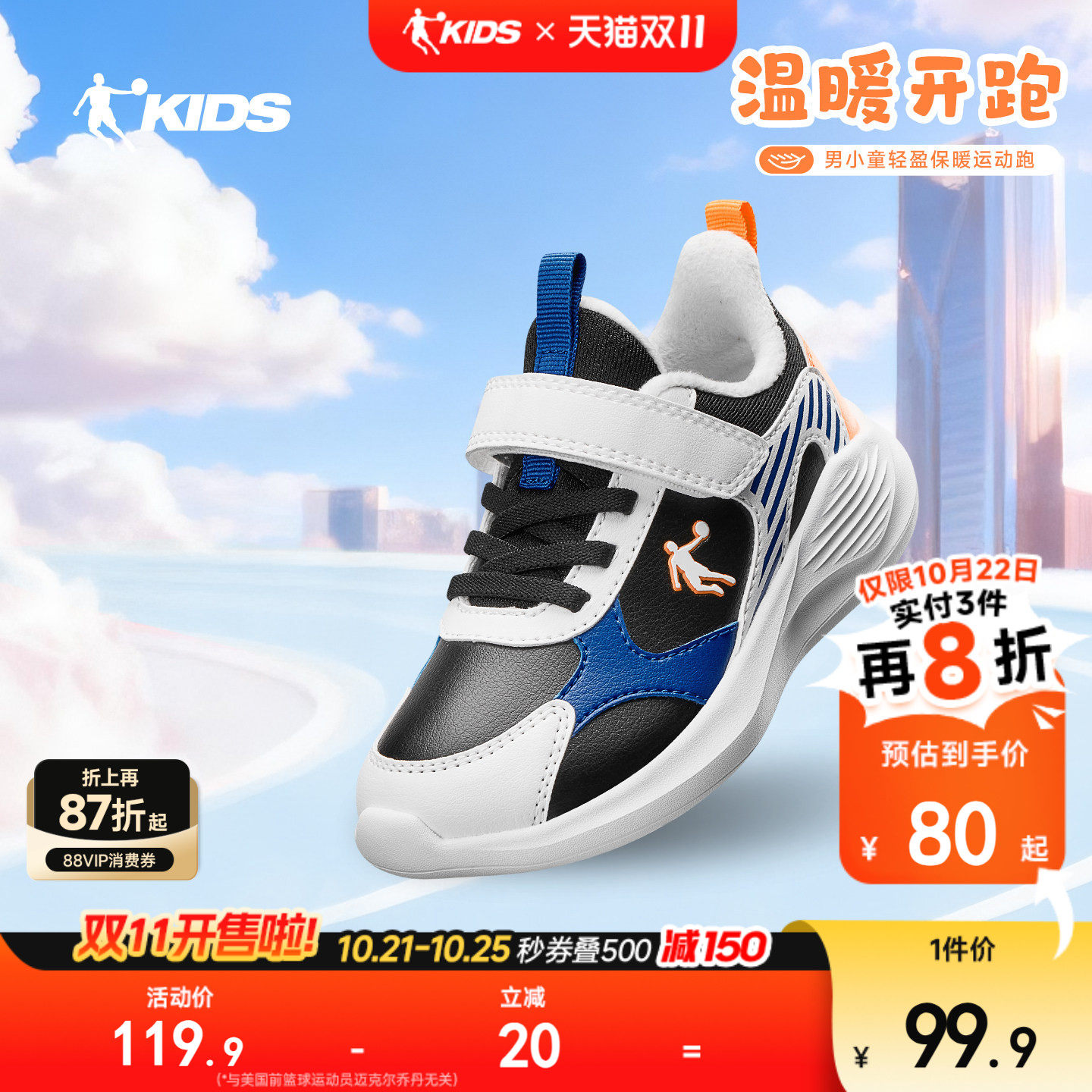 乔丹儿童皮面加绒鞋子 拍4件 47.8元 - 线报酷