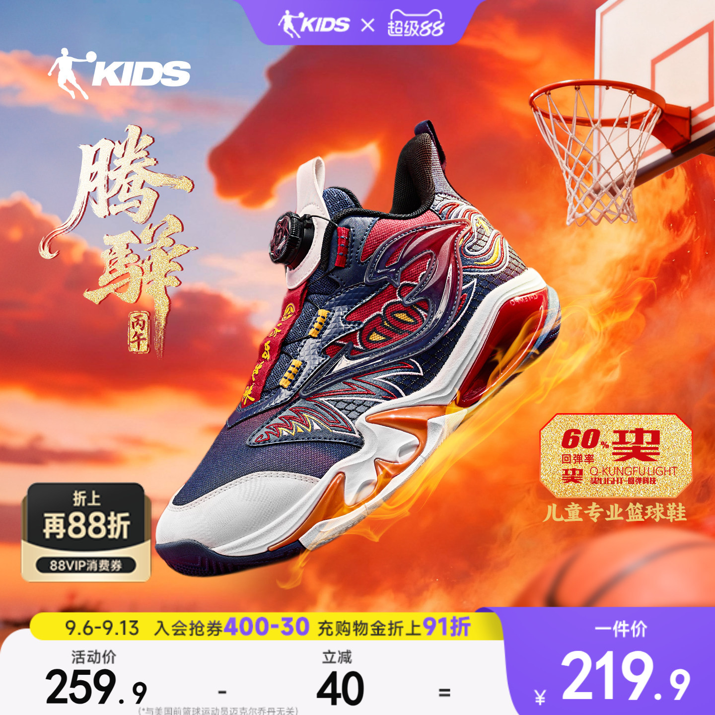 腾骅乔丹童鞋儿童篮球鞋男大童鞋子2026新款红色新年鞋男童运动鞋