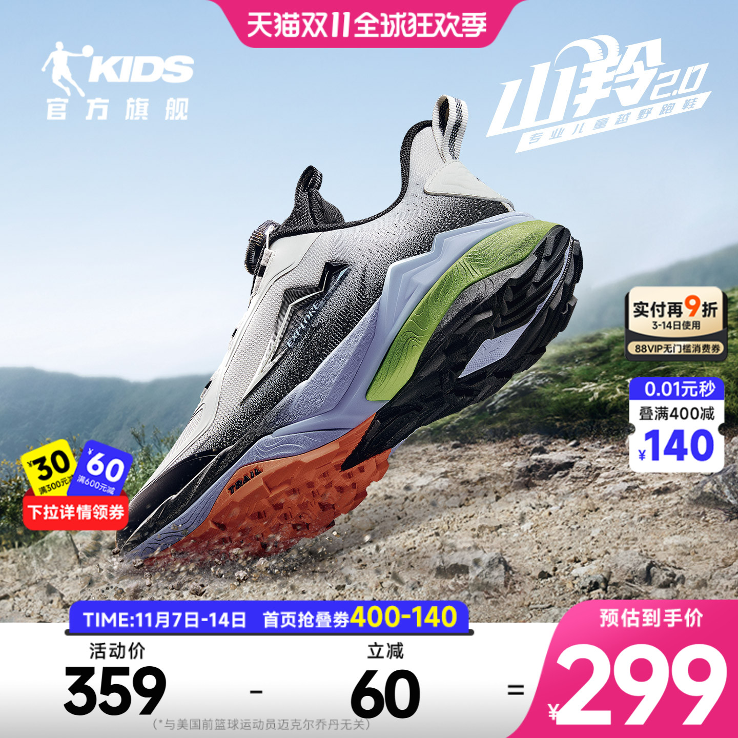 乔丹童鞋男童跑步鞋户外登山鞋子