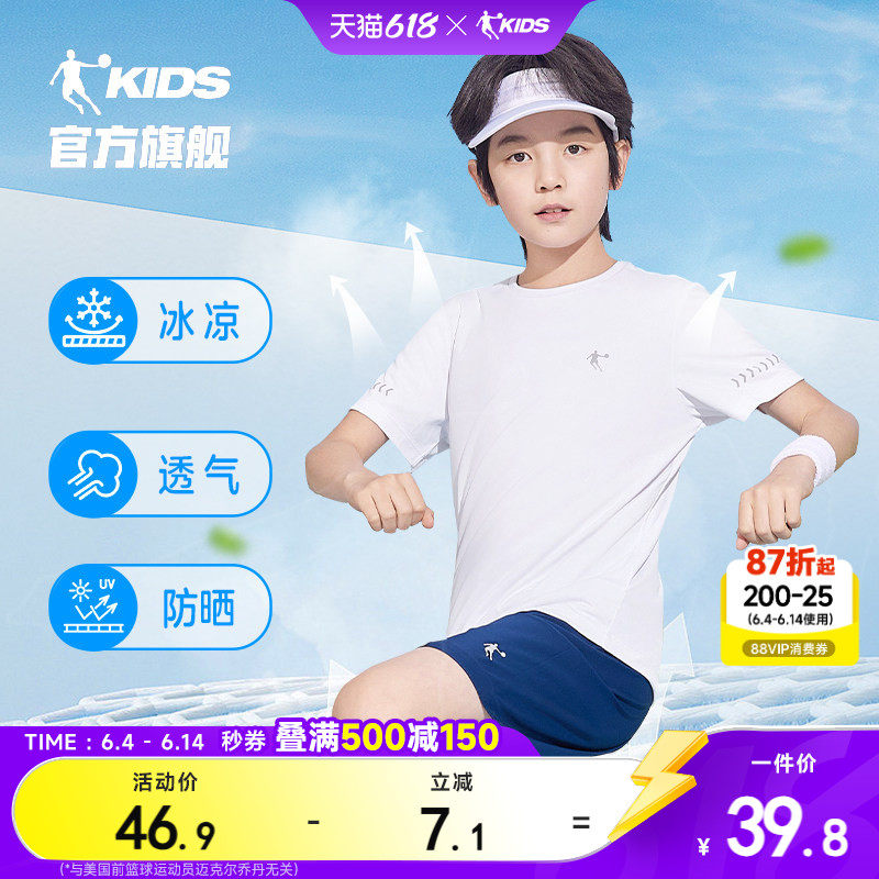 乔丹童装儿童短袖速干男童夏装2026新款大童运动上衣白色t恤半袖
