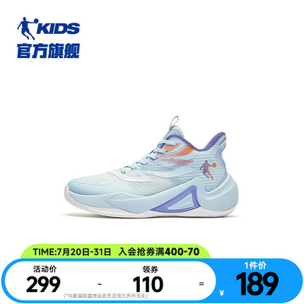 商场同款乔丹男童篮球鞋青少年专业训练2025夏季款透气儿童运动鞋