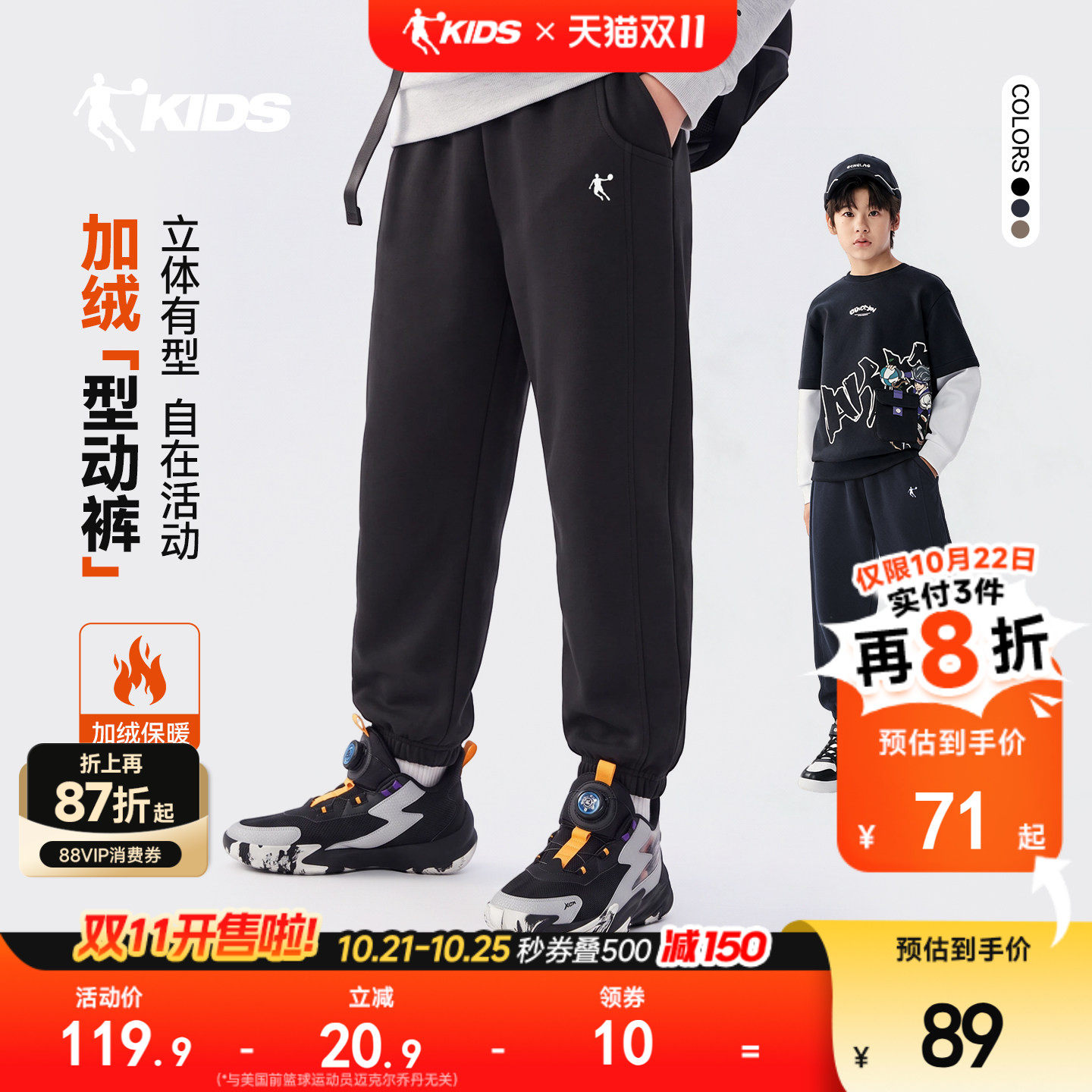 乔丹儿童男童女中大童型动裤