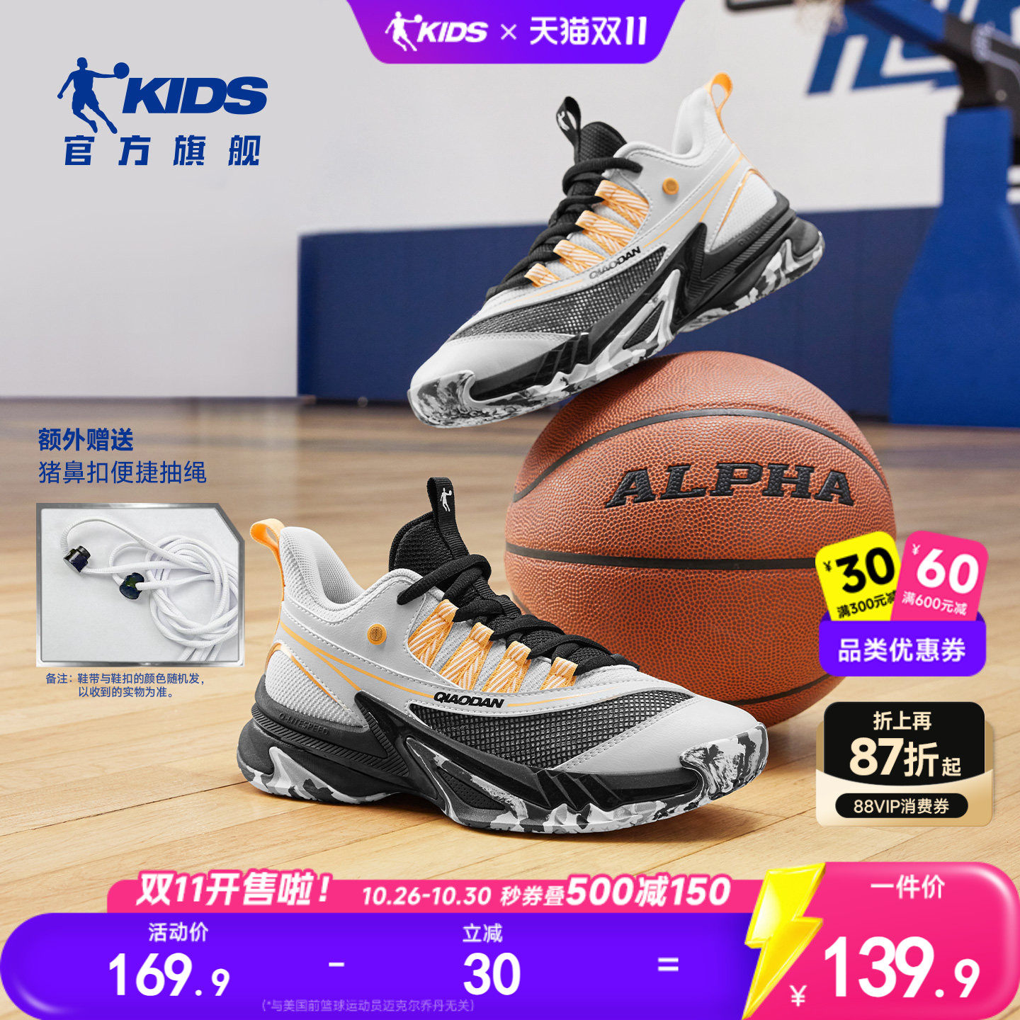 乔丹男童专业篮球鞋中大童2026春季新款儿童鞋小学生训练鞋运动鞋