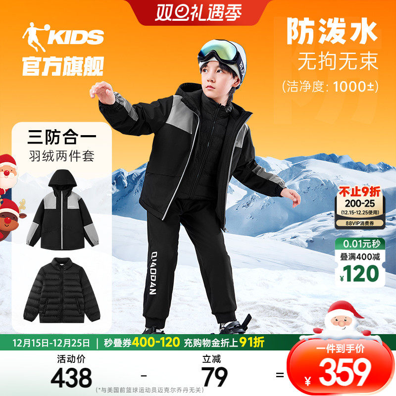 85%绒三防合一羽绒服