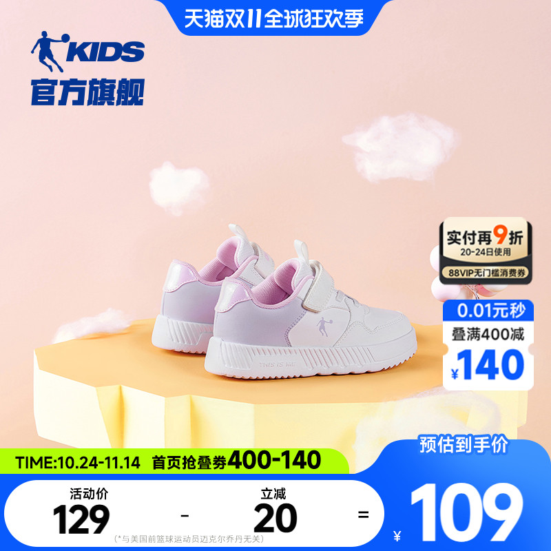 乔丹春秋女小童魔术贴小白鞋