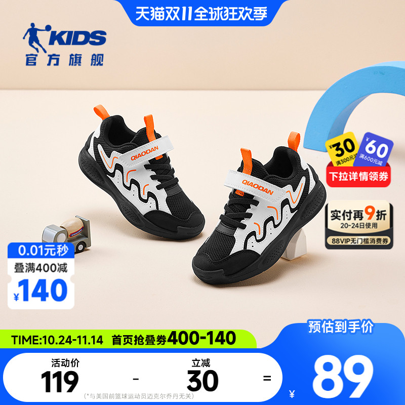 乔丹儿童鞋男女宝宝学步鞋软底2025秋冬新款网面婴儿鞋男童运动鞋