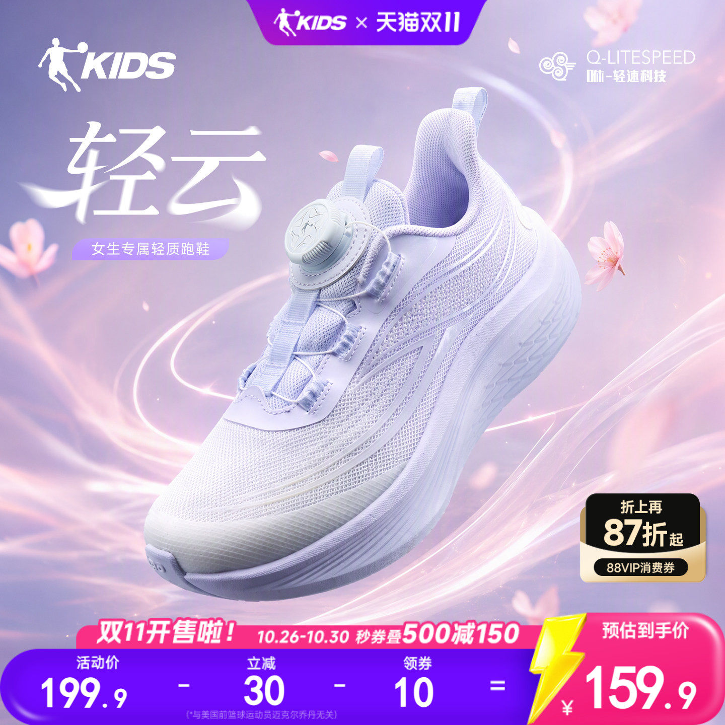 轻云乔丹童鞋女童跑步鞋2026秋冬新款软底皮面儿童运动鞋专业跑鞋