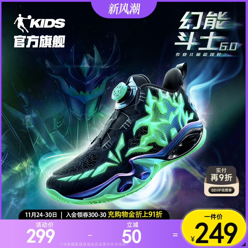 乔丹儿童篮球鞋夜光运动鞋男童鞋