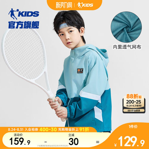 乔丹男童无氟防泼水外套春秋款