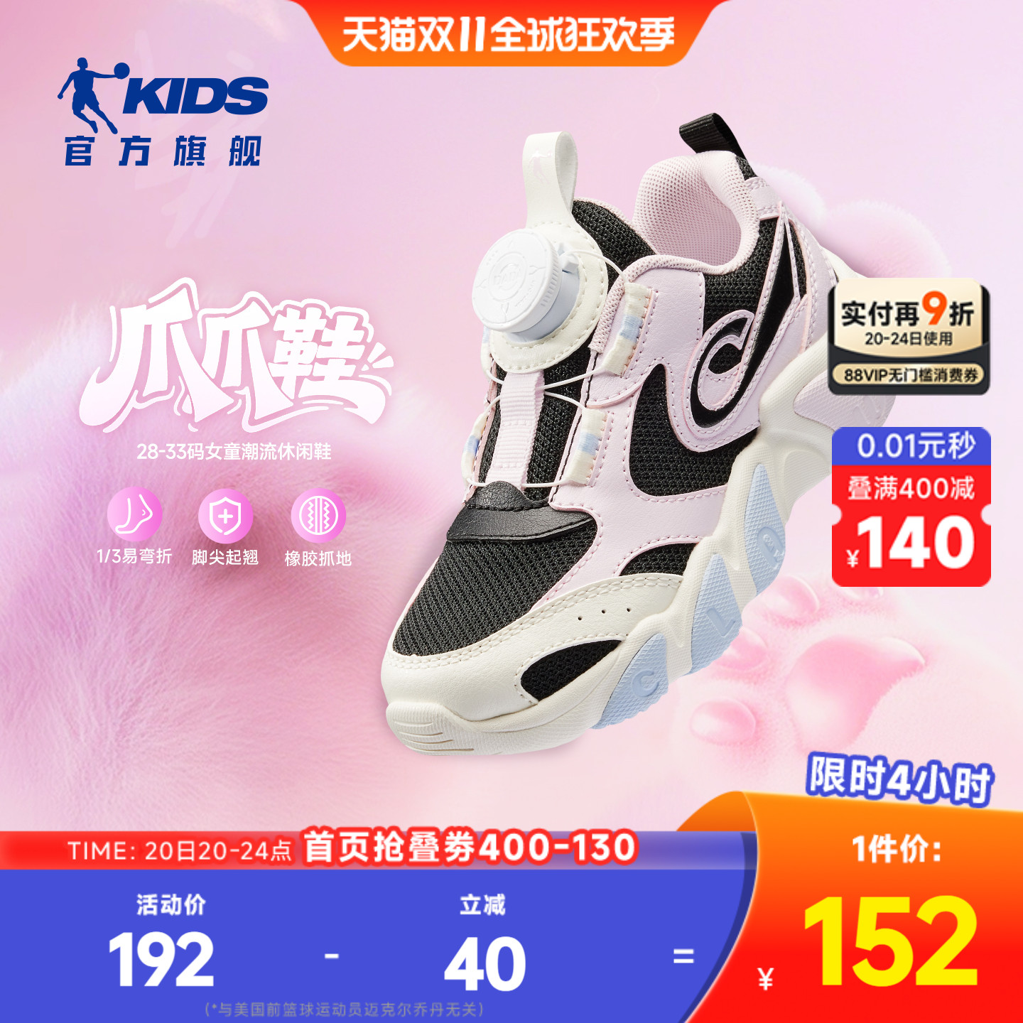小童休闲鞋