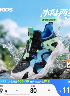 乔丹溯溪鞋网面透气男童运动鞋