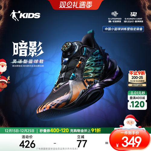 暗影商场同款乔丹儿童篮球鞋实战训练球鞋2025新款夜光男童运动鞋