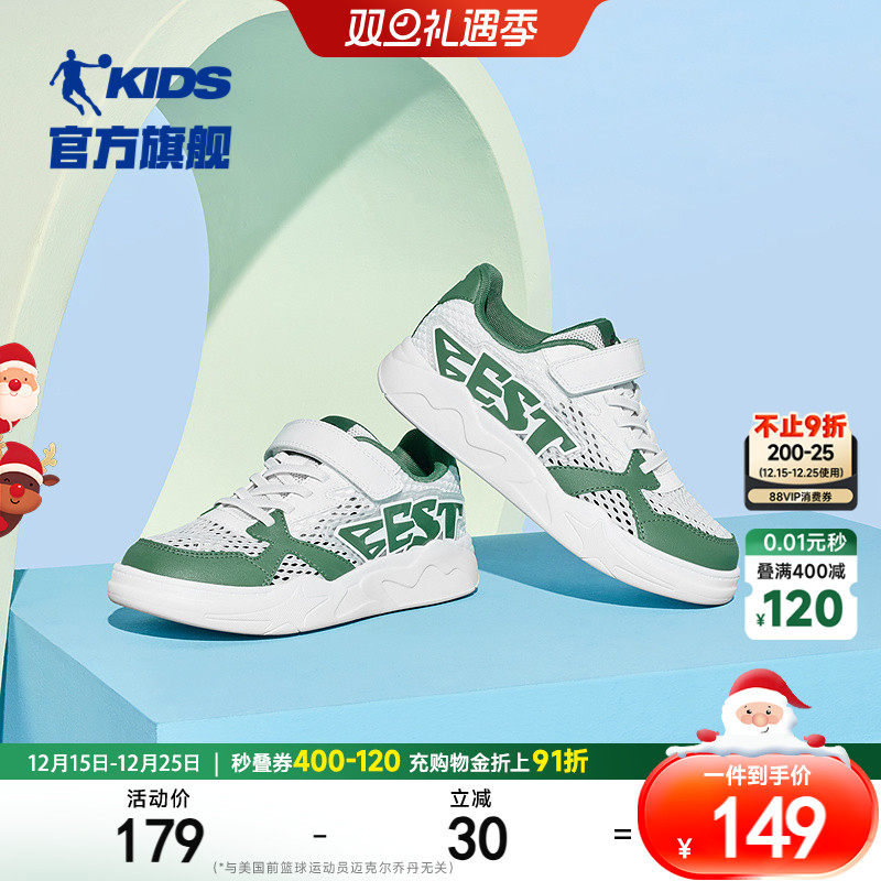 乔丹男童星星板鞋学生软底小白鞋2025夏季新款透气网鞋儿童运动鞋