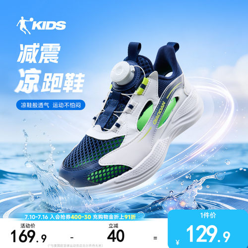 乔丹儿童框子鞋网面透气凉鞋