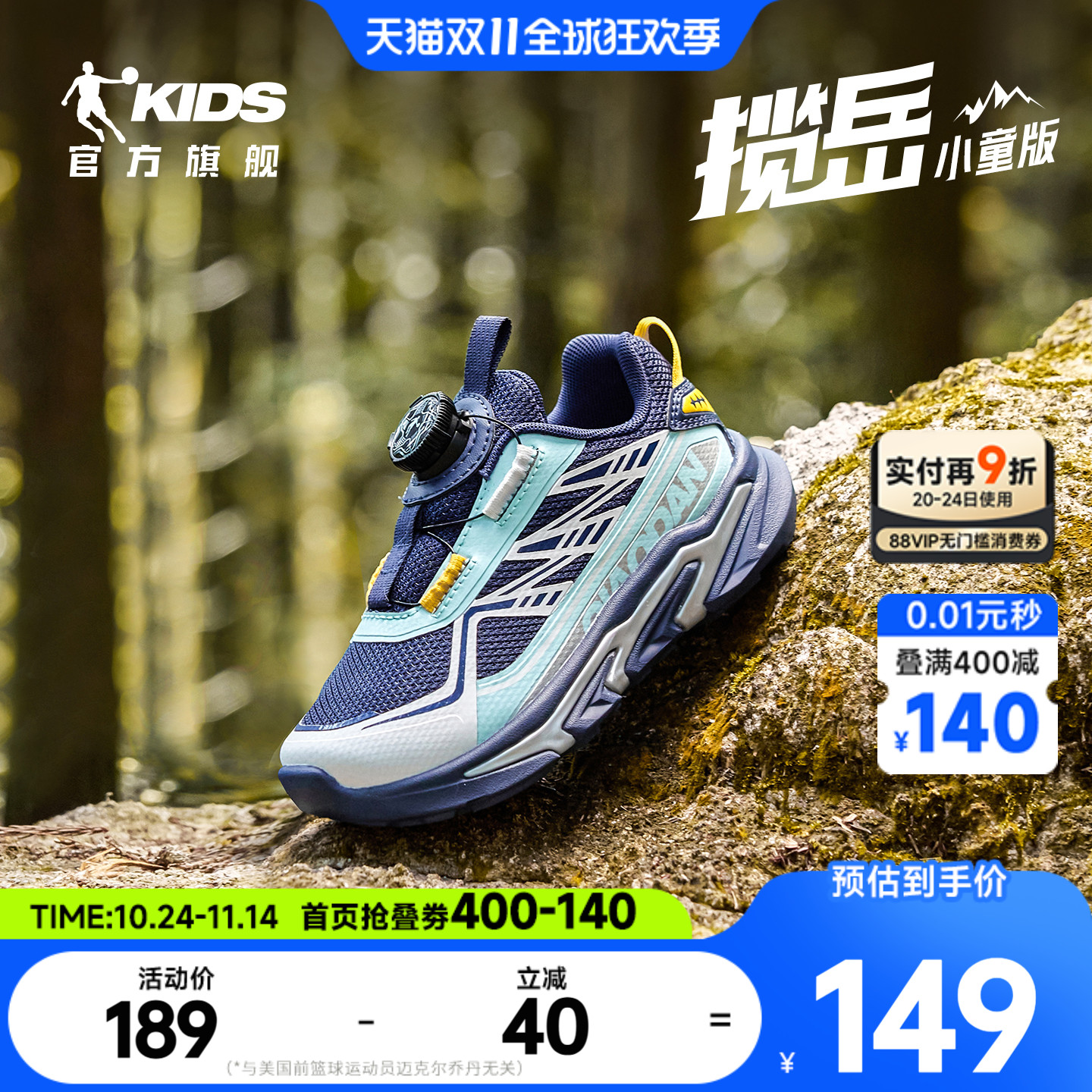 揽岳乔丹童鞋男童运动鞋户外跑步鞋小童鞋新款秋季登山鞋儿童鞋子