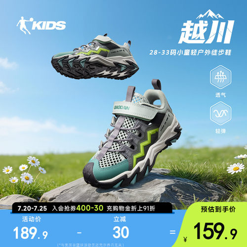 越川|乔丹童鞋儿童运动鞋框子鞋2026夏季新款户外鞋小童鞋子凉鞋
