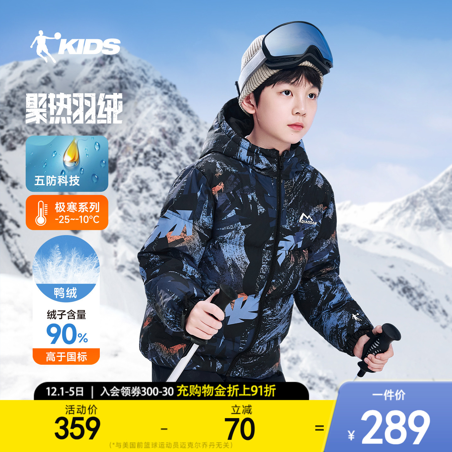 乔丹童装儿童聚热羽绒服男童外套2025冬季新款大童保暖加厚防寒服