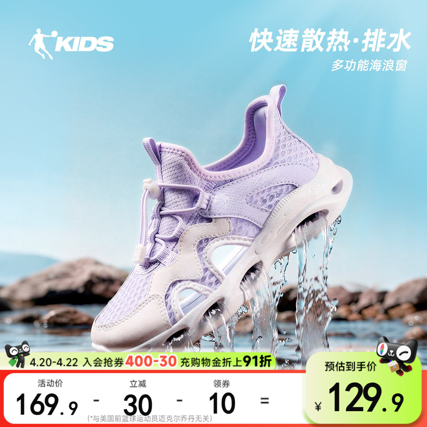 乔丹童鞋女童运动鞋2026夏季新款中大童儿童凉鞋溯溪鞋网面鞋子