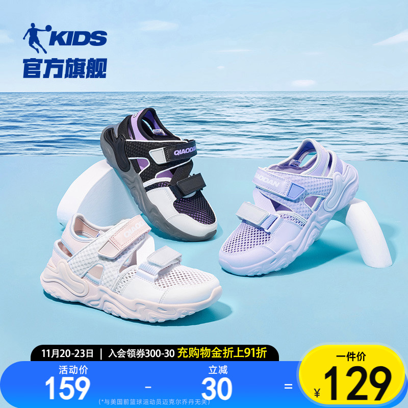 乔丹镂空甜美儿童凉鞋休闲运动鞋