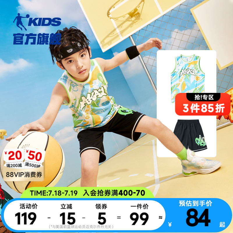 乔丹儿童速干篮球套装夏季两件