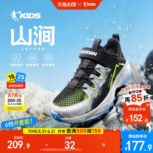 山涧|乔丹儿童凉鞋2026夏季新款网面透气户外鞋子男童运动鞋童鞋