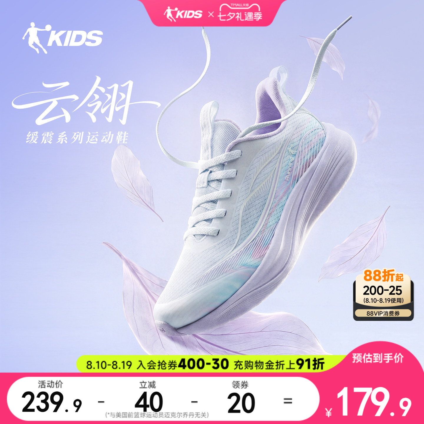 云翎女童系带跑步鞋乔丹童鞋秋季新款网面缓震跑鞋青少年运动鞋