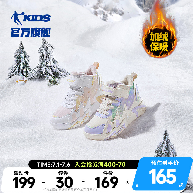 喬丹女童冬季防滑棉鞋