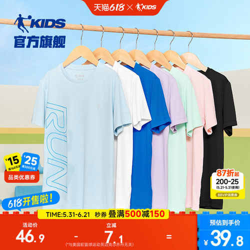 乔丹儿童速干短袖T恤冰感百搭