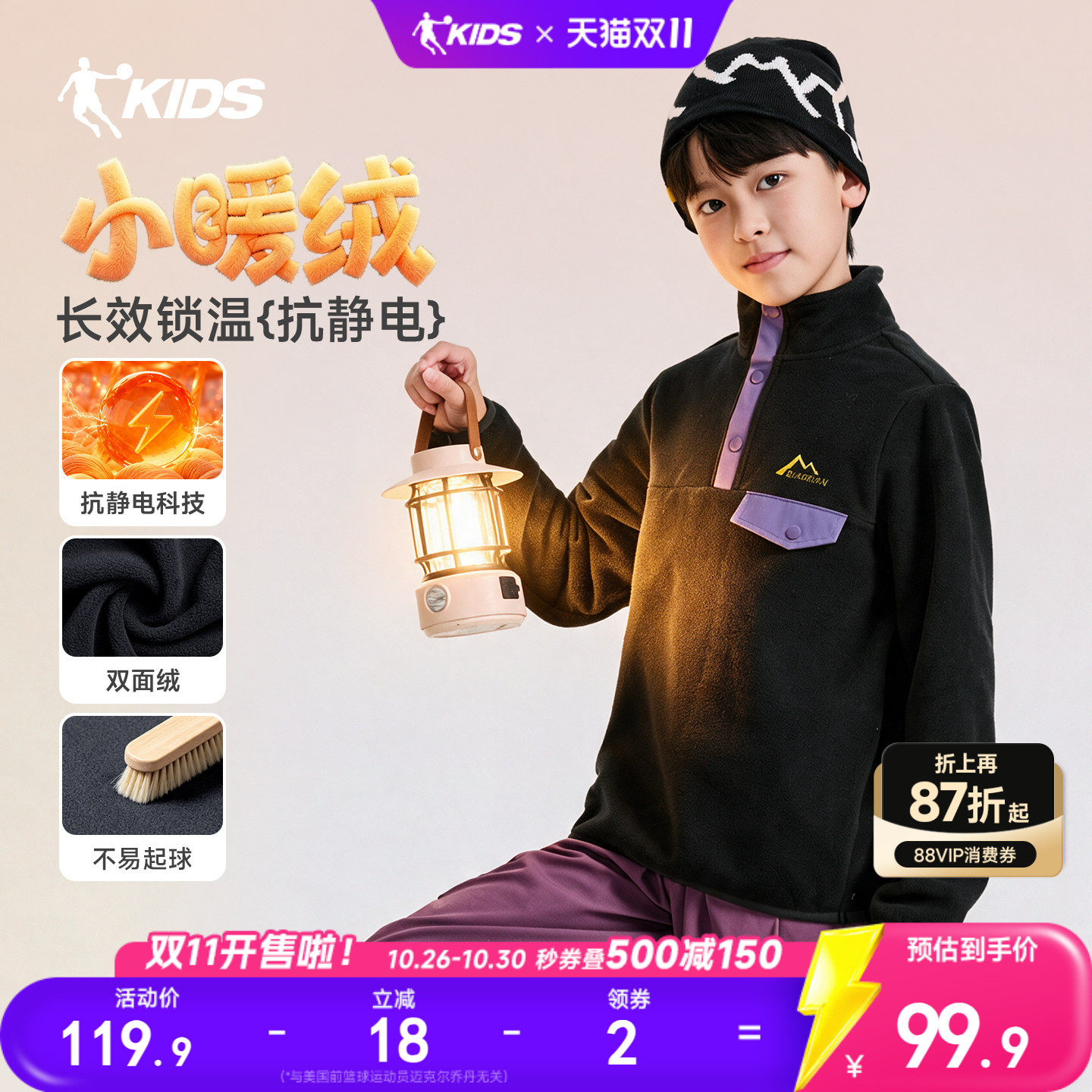 儿童抗静电摇粒绒卫衣
