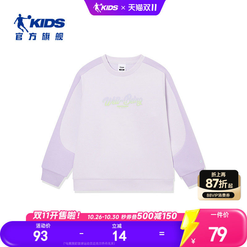 乔丹童装女童卫衣儿童秋装2026新款中大童休闲套头衫女童运动上衣