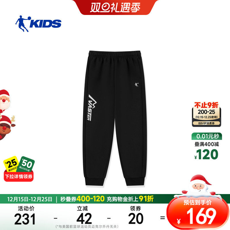商场同款乔丹童装男童加绒裤子2025冬季新款中大童长裤保暖运动裤