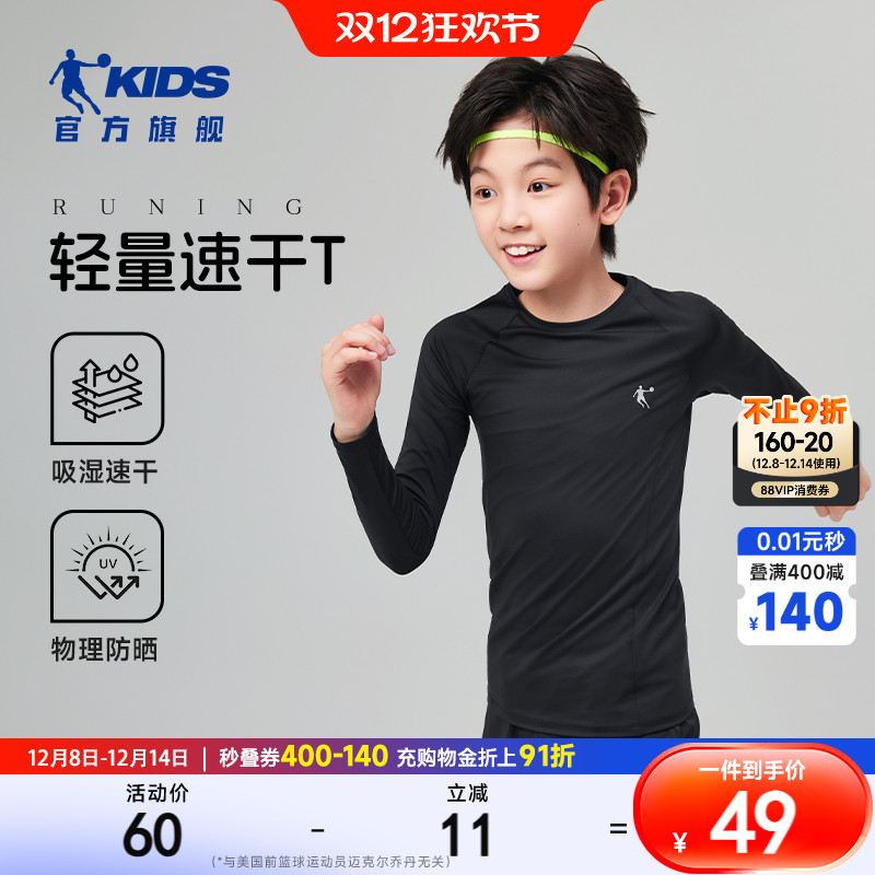 男大童运动速干长袖t恤