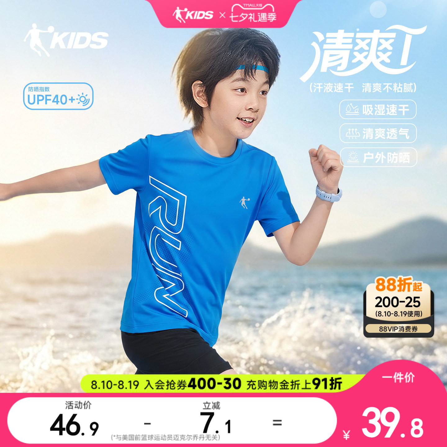 乔丹童装男童短袖t恤儿童夏装速干衣2026夏季新款大童衣服运动短T