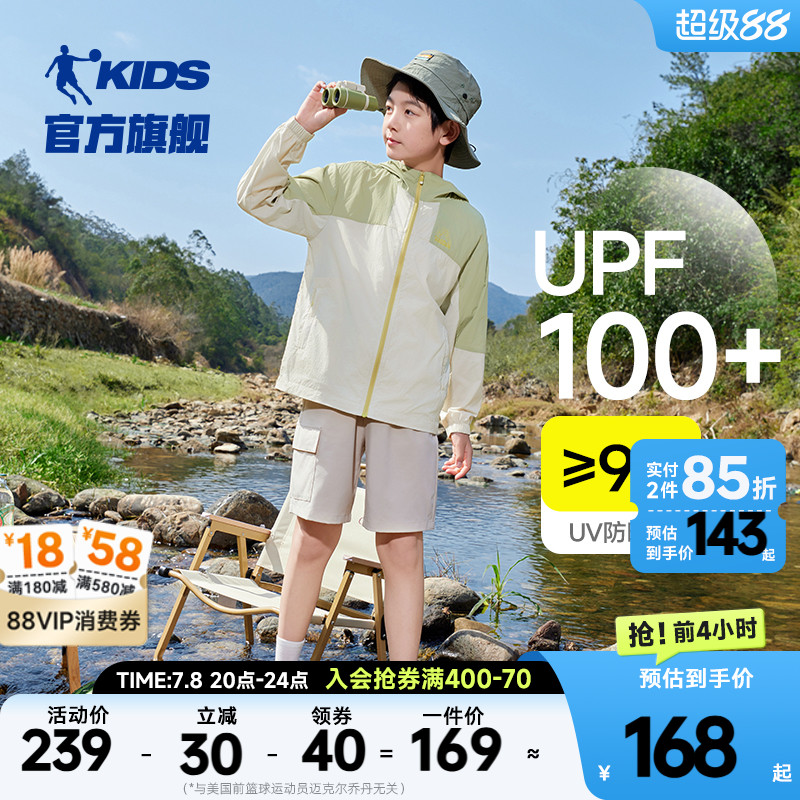 upf100+兒童可收納便攜防曬服