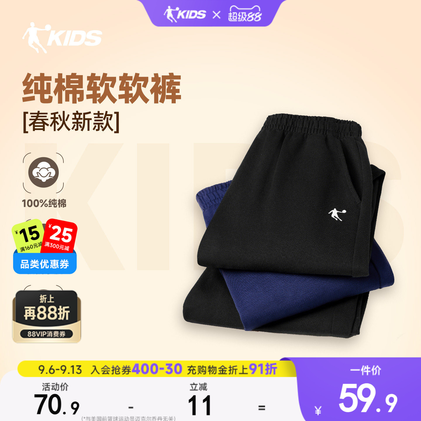 乔丹儿童装男童纯棉长裤大童春秋装新款女童秋季卫裤青少年运动裤