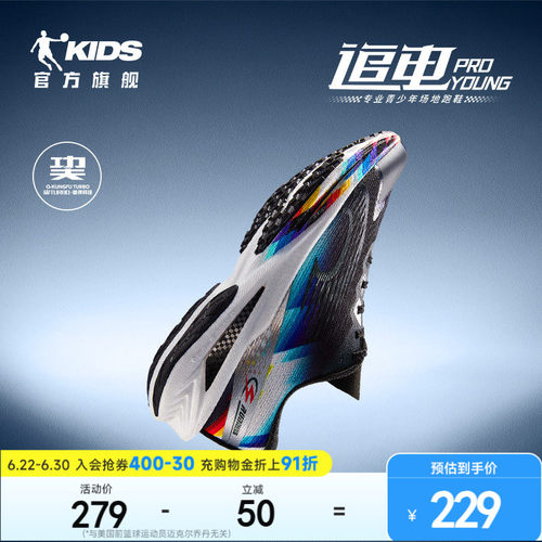 青少年竞速跑步鞋男童鞋子