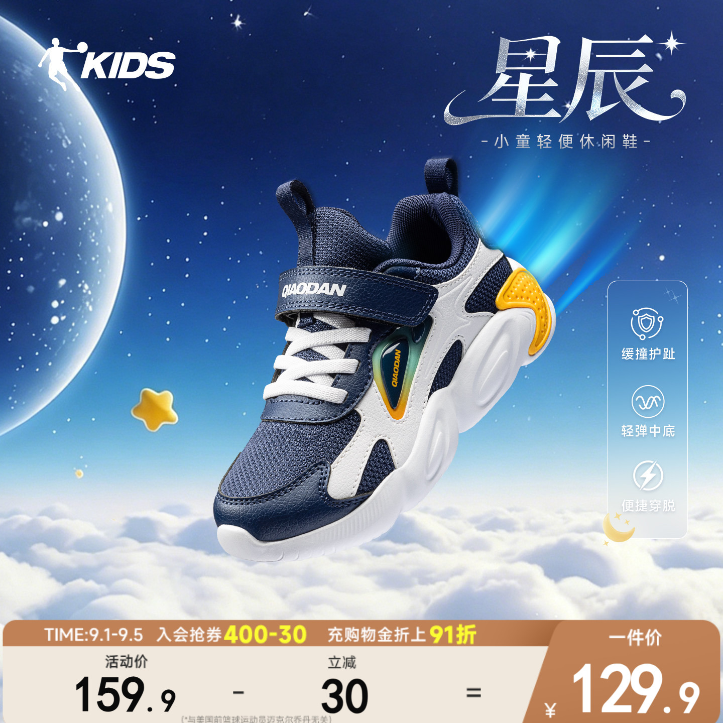 乔丹童鞋儿童运动鞋男小童跑鞋2026秋季新款舒适软底休闲鞋子男童图片