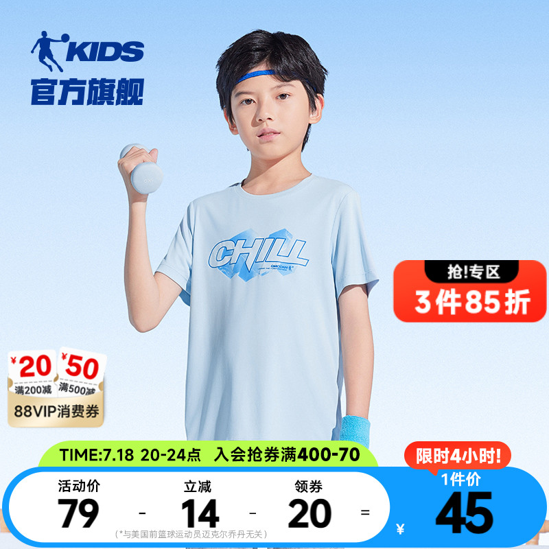 商场同款中国乔丹童装男童t恤速干短袖2025夏季新款大童运动半袖T