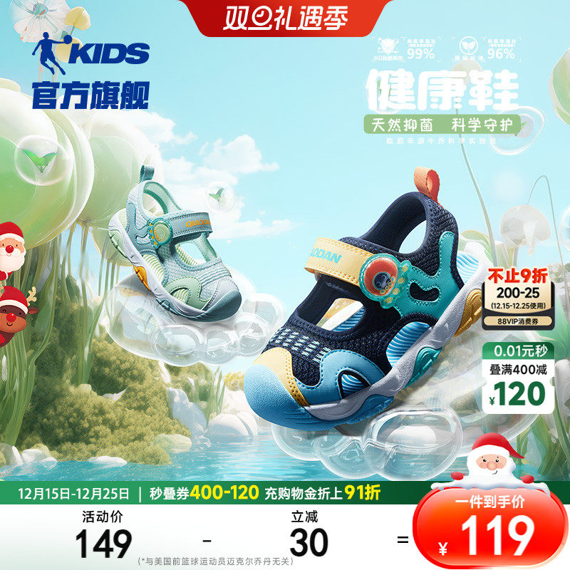 商场同款中国乔丹儿童男宝宝凉鞋2025夏季款婴幼儿包头软底学步鞋