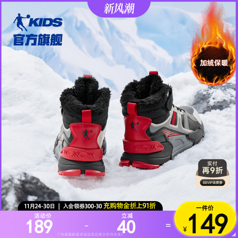 乔丹儿童棉鞋保暖加绒冬季