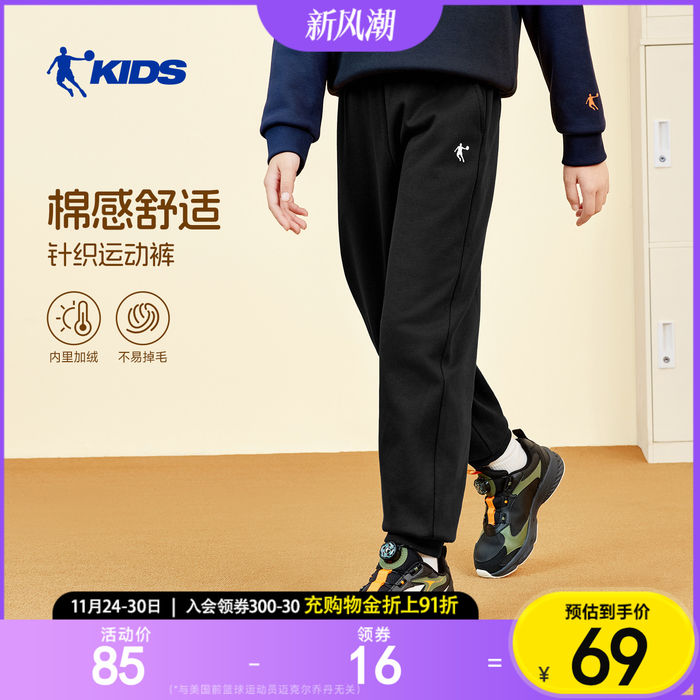 乔丹儿童运动裤2025冬季男女童休闲针织长裤加绒保暖时尚百搭卫裤