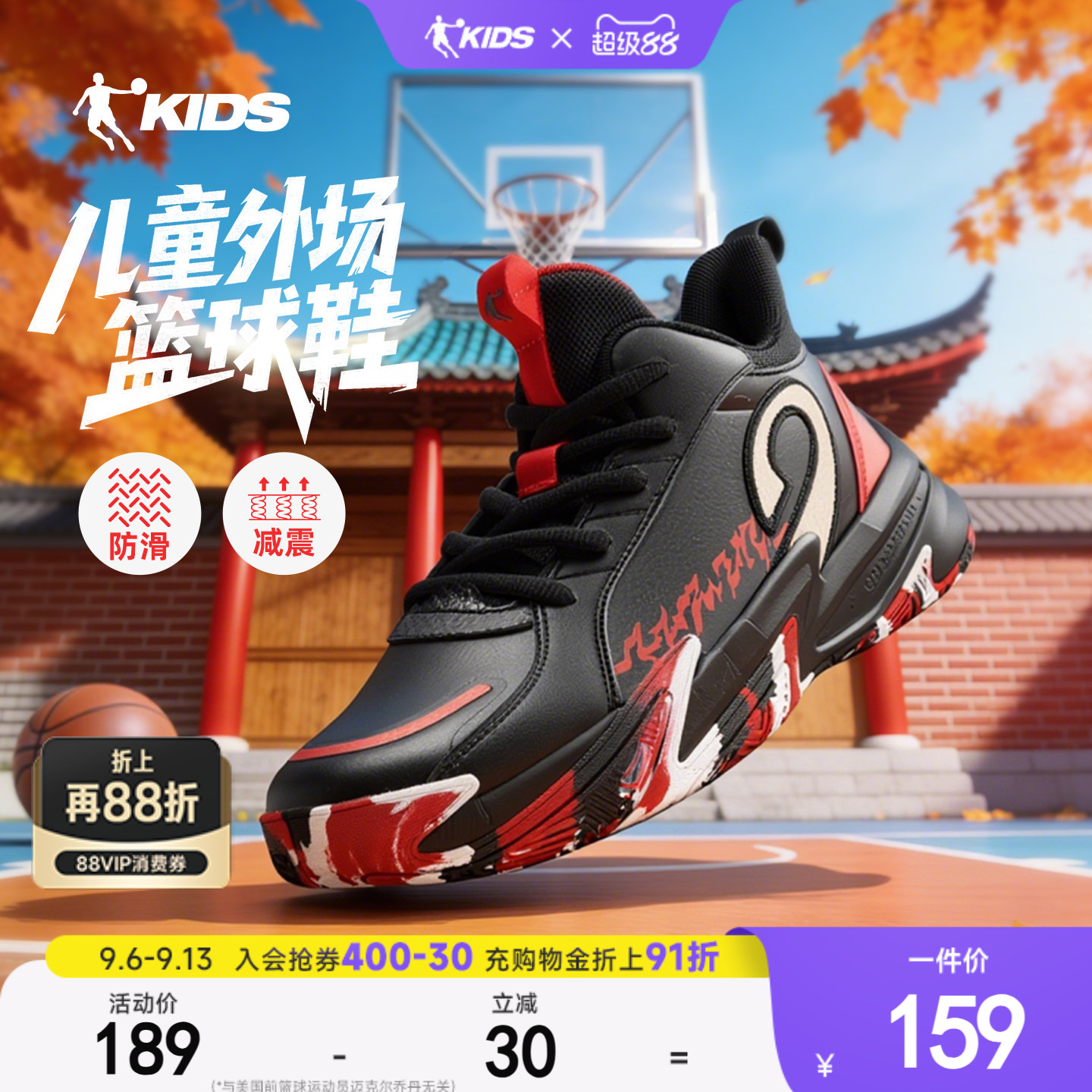 乔丹童鞋儿童运动鞋男童红色新年鞋2026青少年专业训练篮球鞋