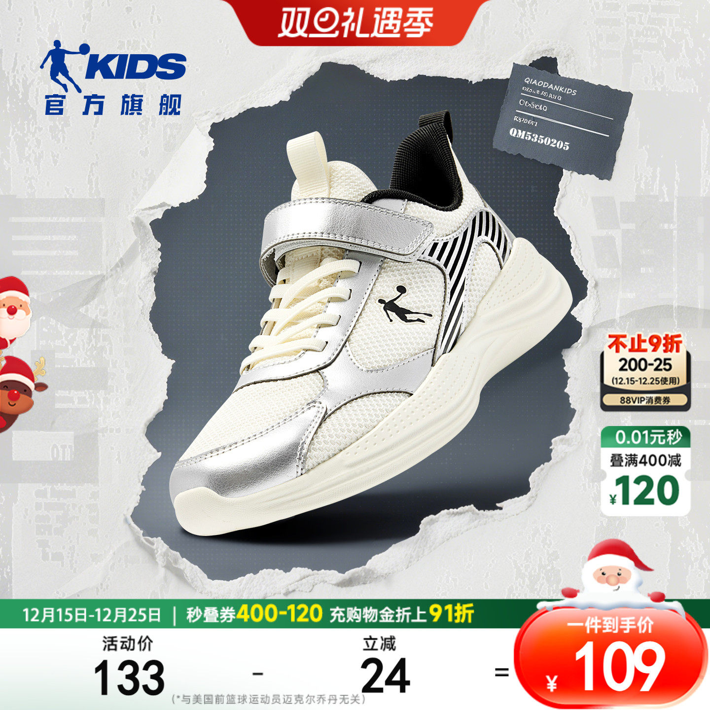 乔丹儿童运动鞋秋季新款跑步鞋