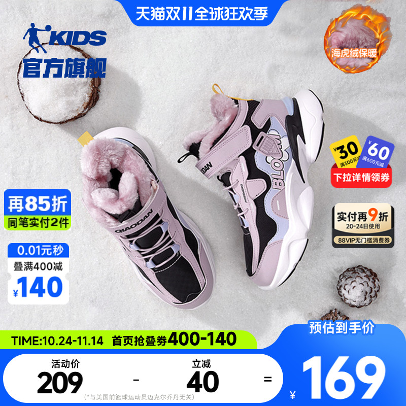 大棉鞋乔丹高帮冬季童鞋运动鞋