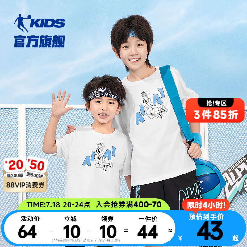乔丹童装男童短袖儿童纯棉t恤2025夏季新款大童白色上衣运动体恤