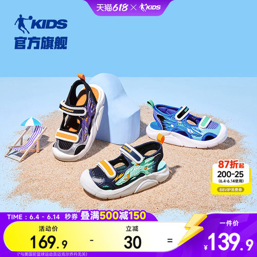 乔丹童鞋儿童凉鞋新款2026夏季男小童软底包头沙滩鞋子男童运动鞋