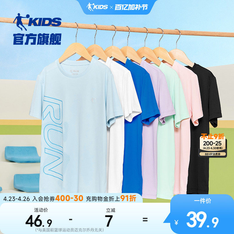 乔丹童装男童速干短袖t恤儿童2026夏季冰丝运动上衣大童薄夏装女