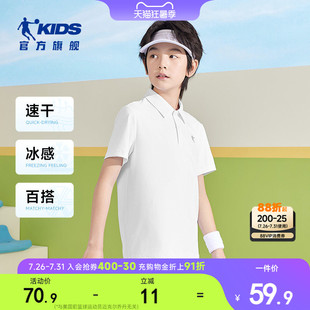 乔丹童装男童短袖速干儿童polo衫2026夏季新款中大童t恤冰感上衣