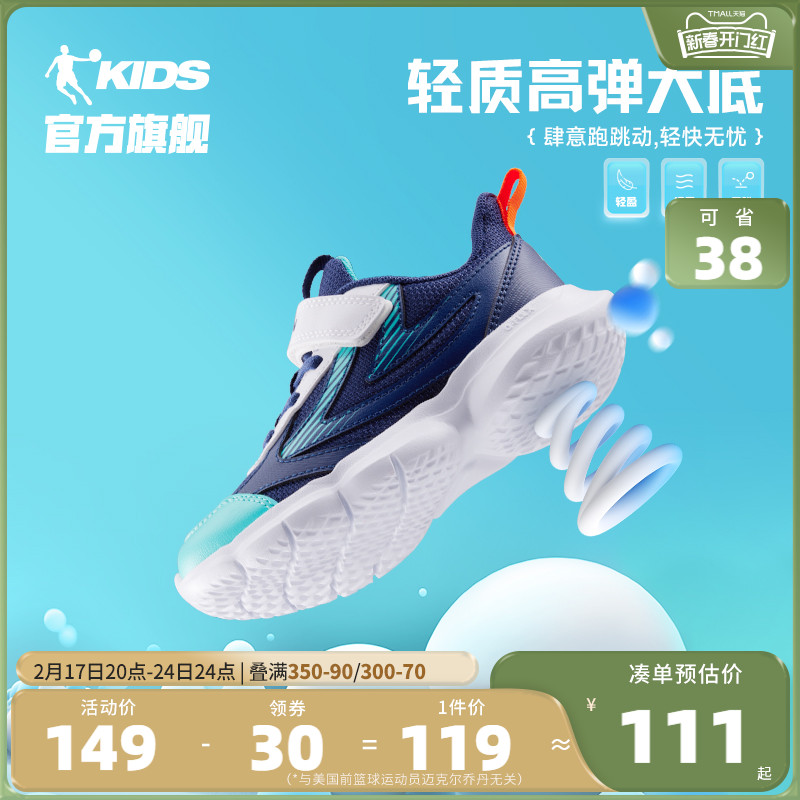 中国乔丹童鞋2024春秋新款小童轻便防滑男童跑步鞋儿童鞋子运动鞋
