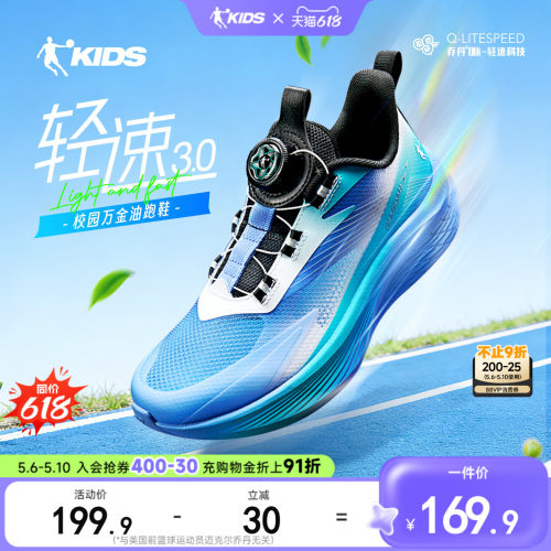 轻速3乔丹童鞋青少年跑步鞋男童